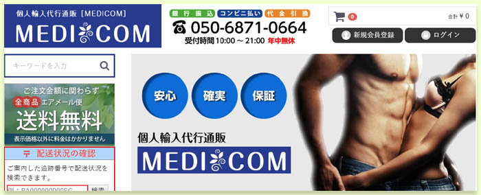 MEDICOMifBRǰlAsʔ̂̌R~]܂Ƃ