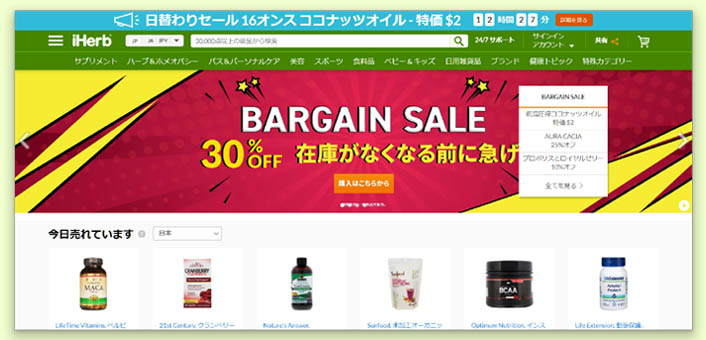 iHerb̌R~ƕ]EN[|R[h܂Ƃ