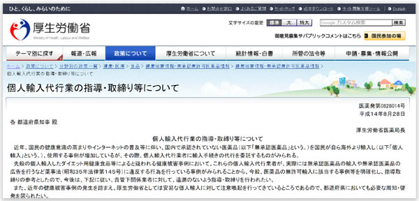 JHPulAsƂ̎wE蓙ɂāv